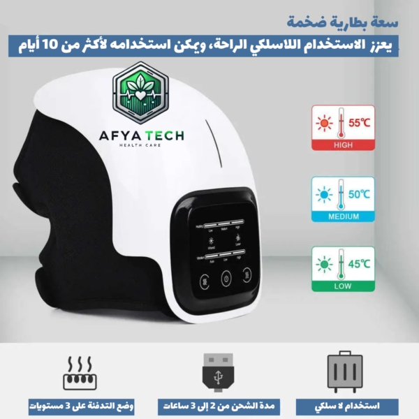 ⁦مدلك الركبة اللاسلكي مع شاشة LED⁩ - الصورة ⁦5⁩