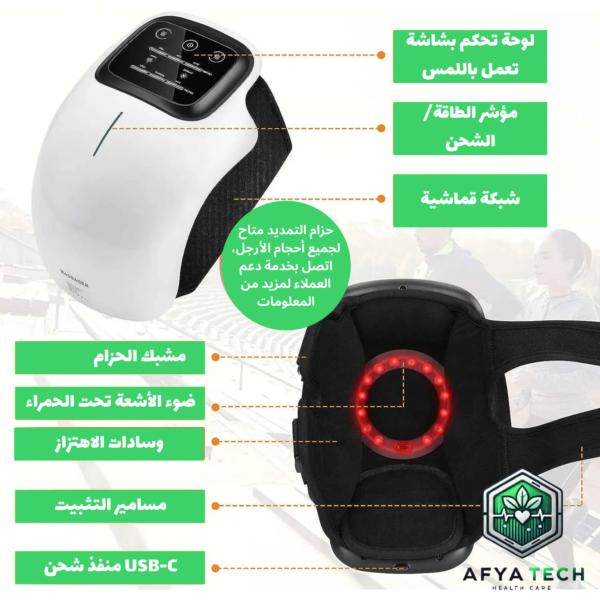 ⁦مدلك الركبة اللاسلكي مع شاشة LED⁩ - الصورة ⁦4⁩